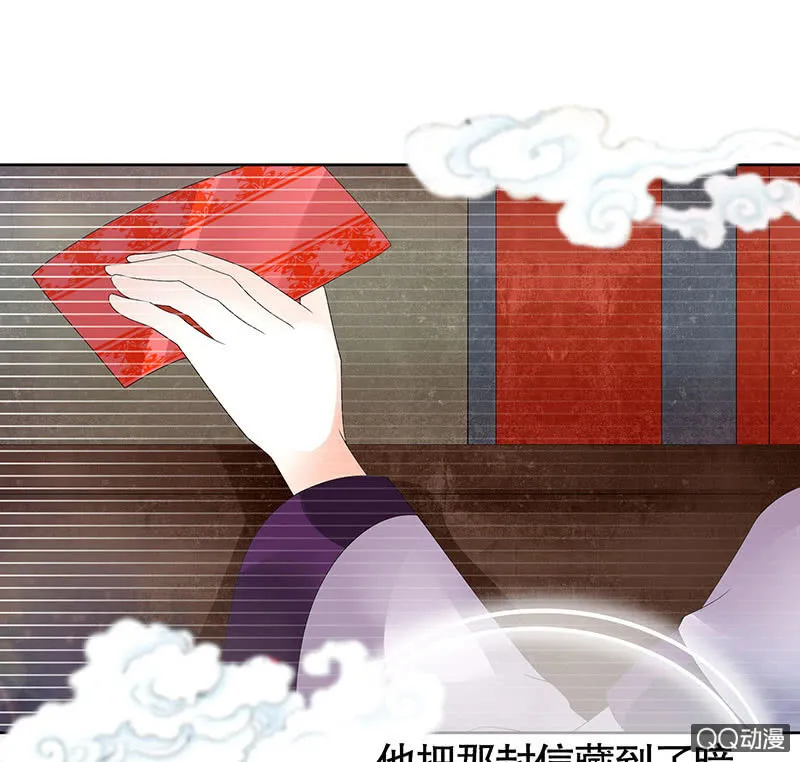 第66话 玖玉孤身涉险 第47页