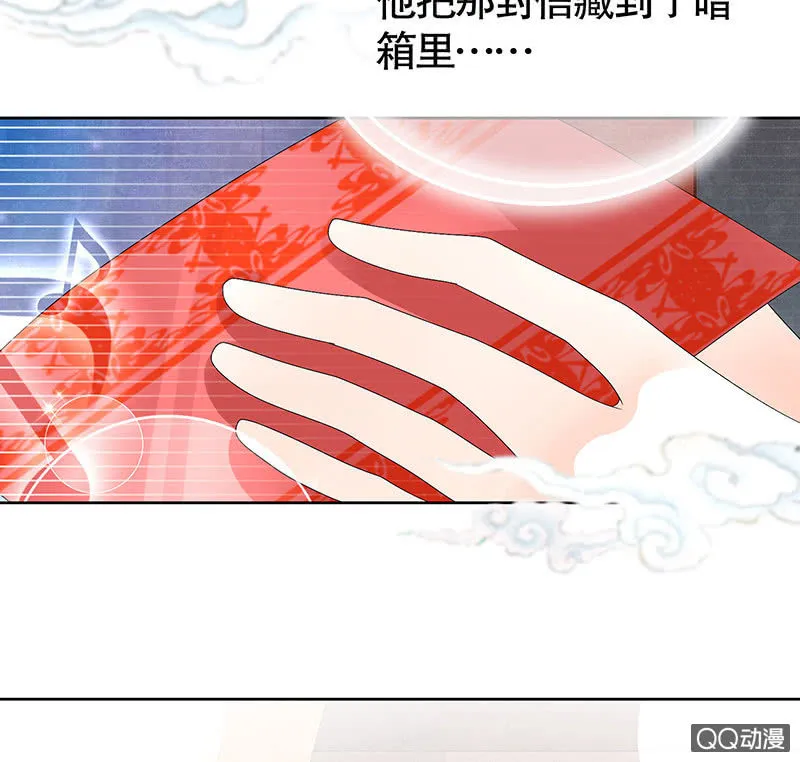 第66话 玖玉孤身涉险 第48页