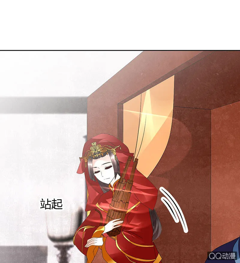 第66话 玖玉孤身涉险 第51页