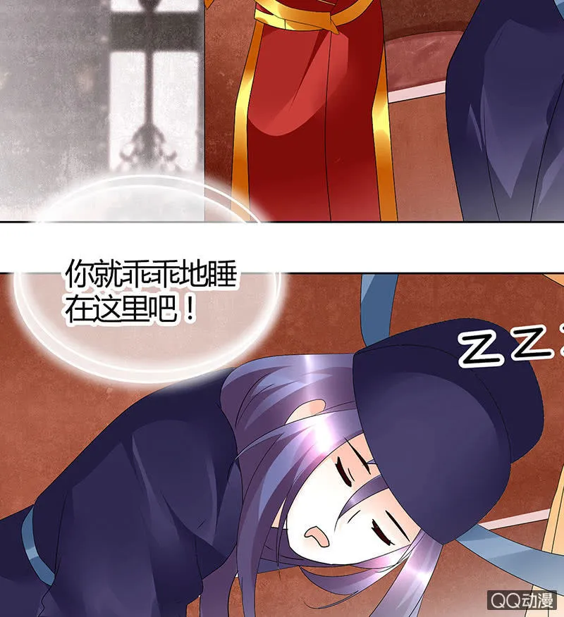第66话 玖玉孤身涉险 第52页