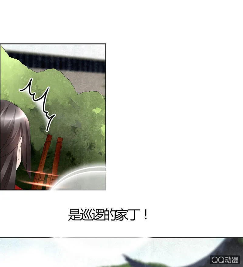 第66话 玖玉孤身涉险 第56页
