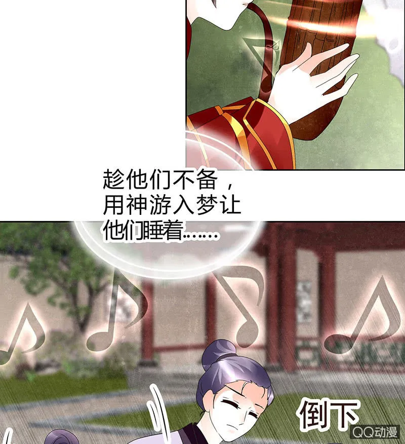 第66话 玖玉孤身涉险 第58页