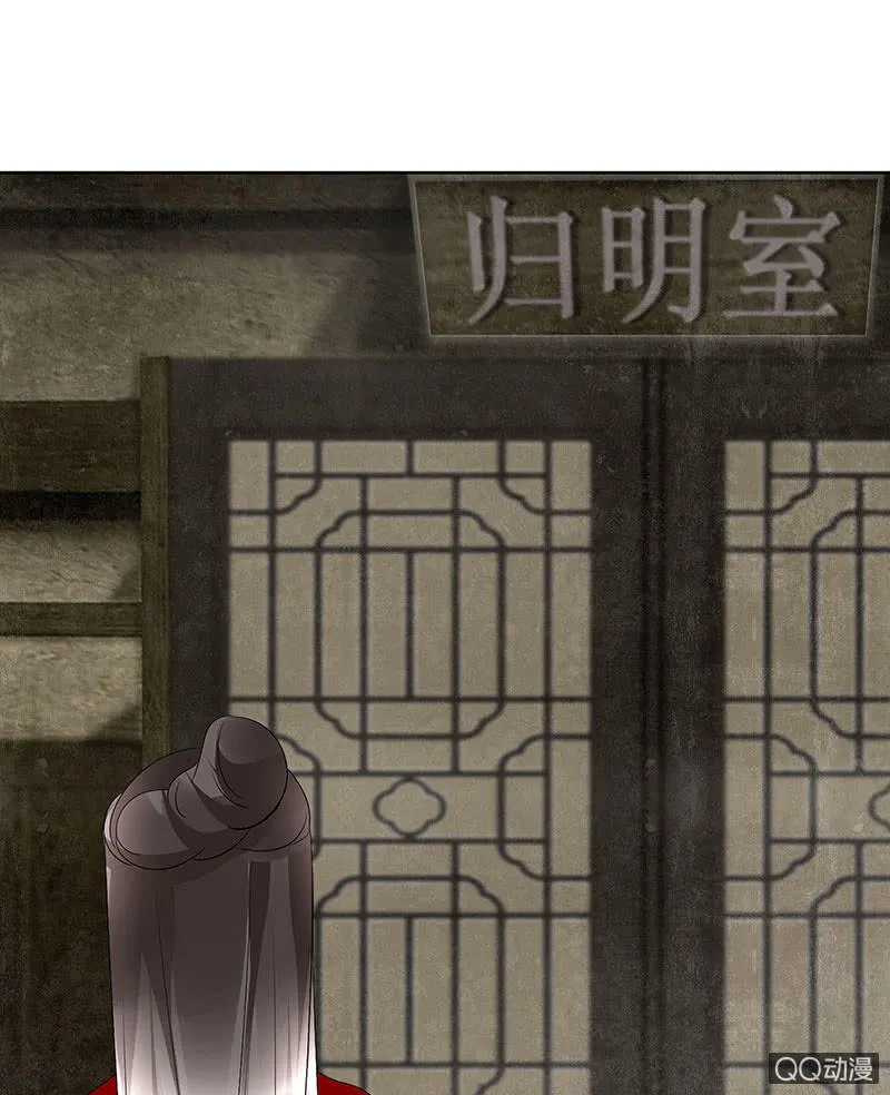 第66话 玖玉孤身涉险 第61页