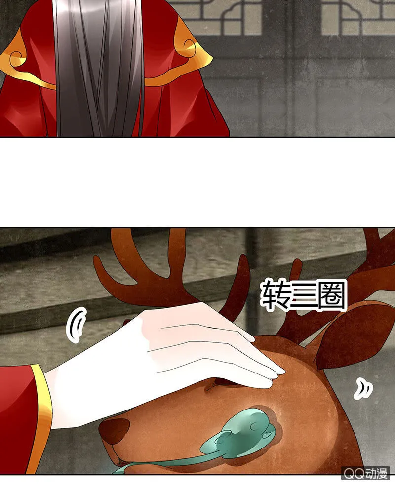 第66话 玖玉孤身涉险 第62页