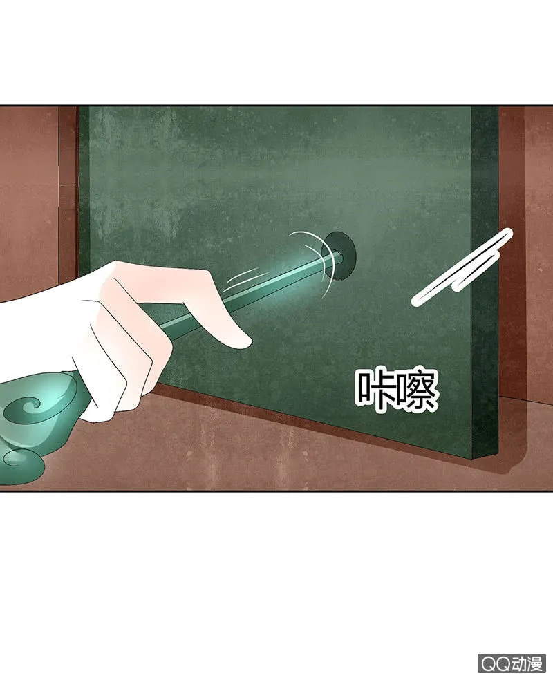 第66话 玖玉孤身涉险 第63页