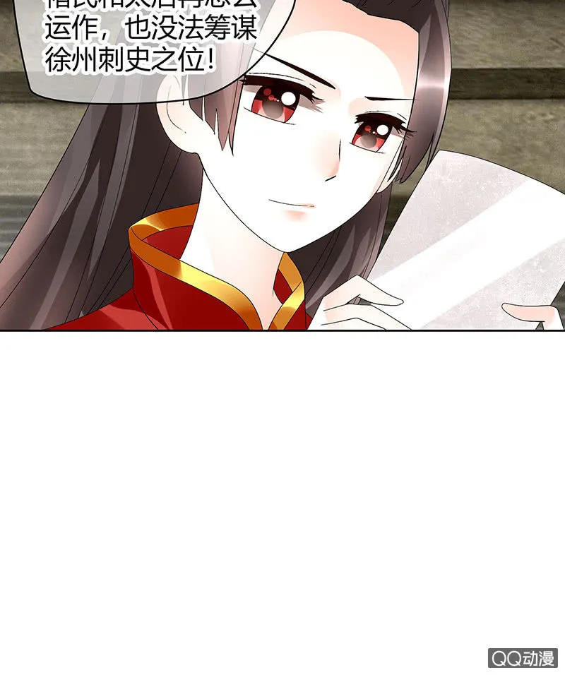 第66话 玖玉孤身涉险 第68页