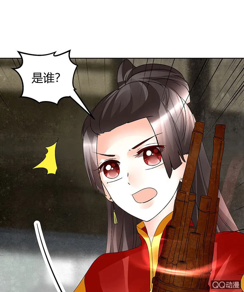 第66话 玖玉孤身涉险 第71页