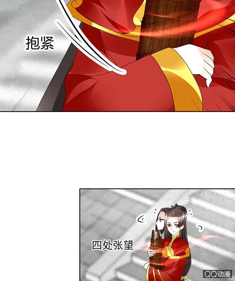 第66话 玖玉孤身涉险 第72页