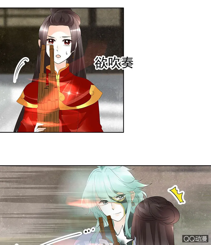 第66话 玖玉孤身涉险 第77页