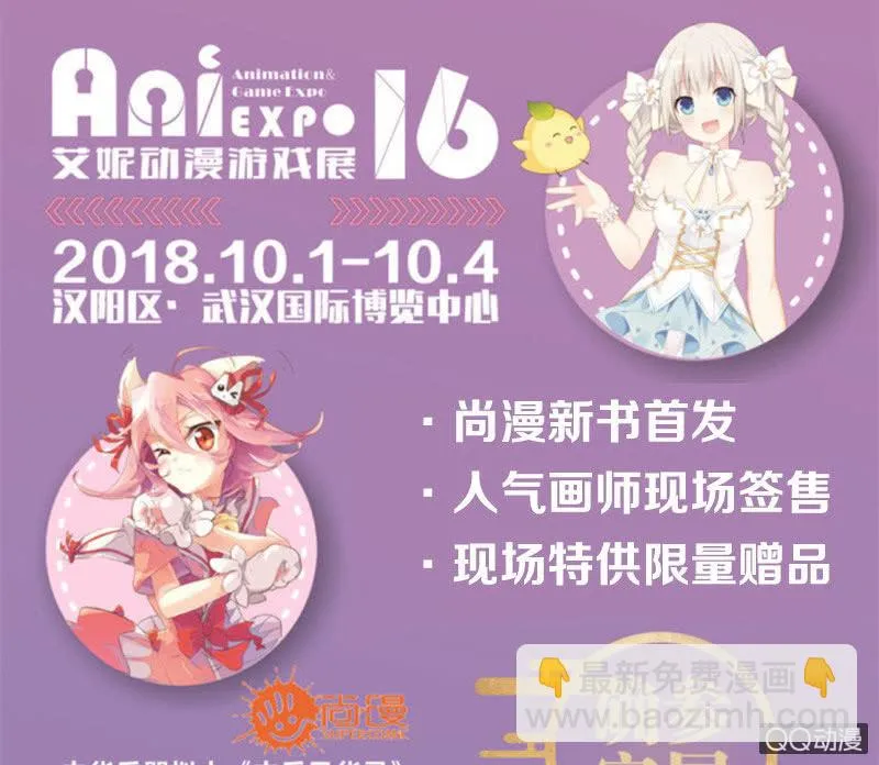 第66话 玖玉孤身涉险 第81页