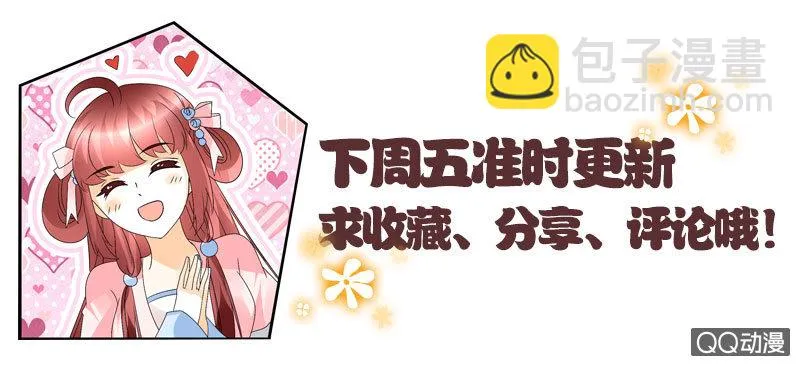 第66话 玖玉孤身涉险 第84页