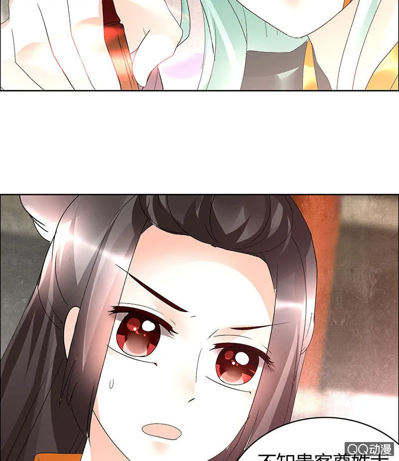 第67话 醉酒秦风瞬间清醒 第4页