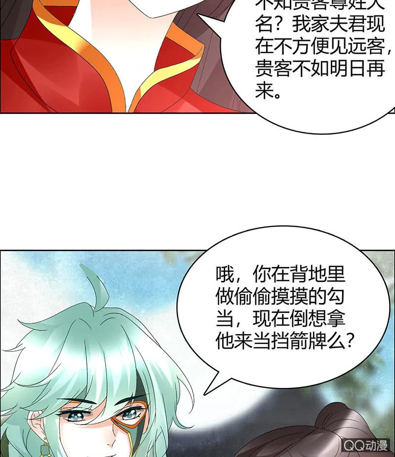 第67话 醉酒秦风瞬间清醒 第5页