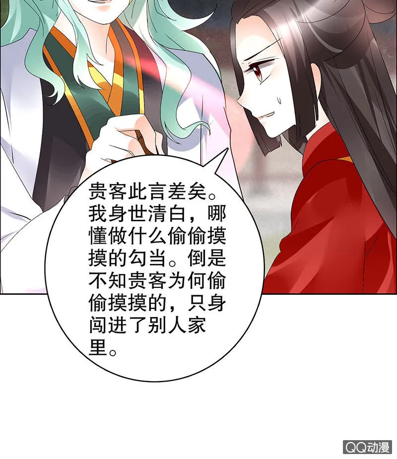 第67话 醉酒秦风瞬间清醒 第6页