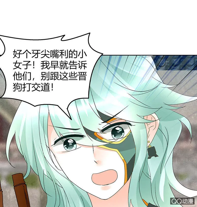 第67话 醉酒秦风瞬间清醒 第7页