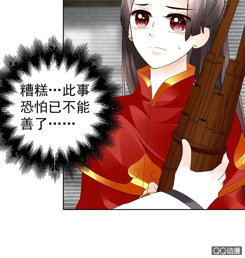 第67话 醉酒秦风瞬间清醒 第9页