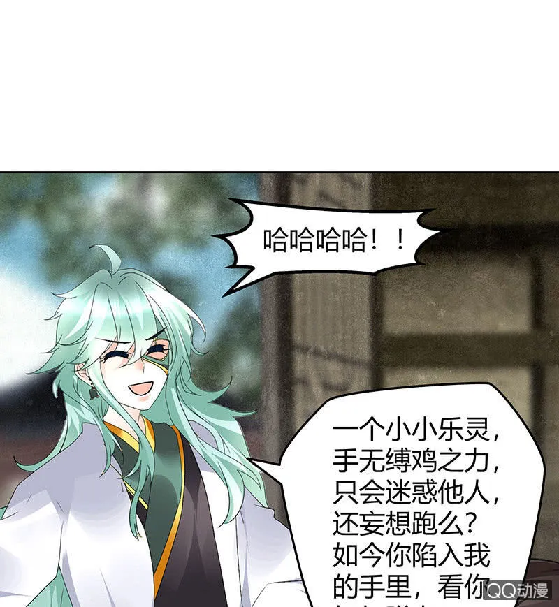 第67话 醉酒秦风瞬间清醒 第14页
