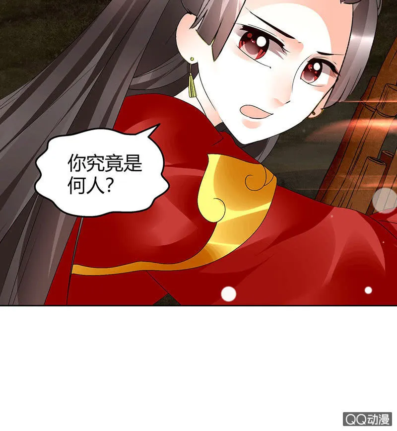 第67话 醉酒秦风瞬间清醒 第16页