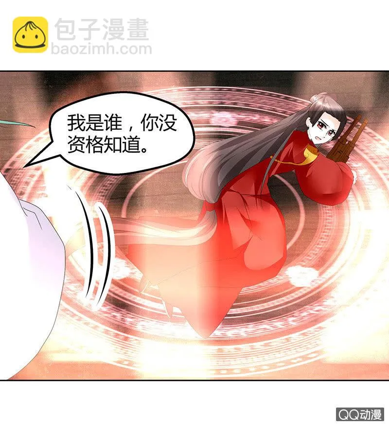 第67话 醉酒秦风瞬间清醒 第17页