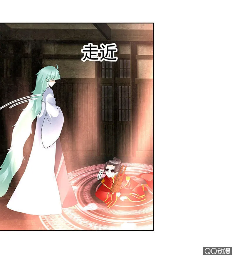 第67话 醉酒秦风瞬间清醒 第18页