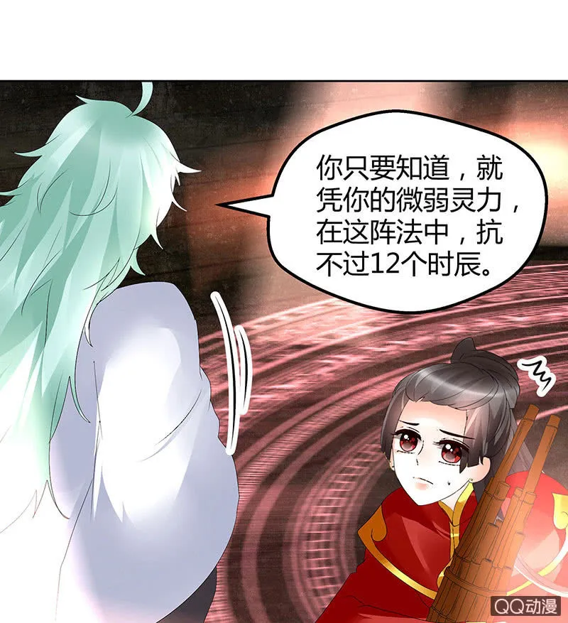 第67话 醉酒秦风瞬间清醒 第19页