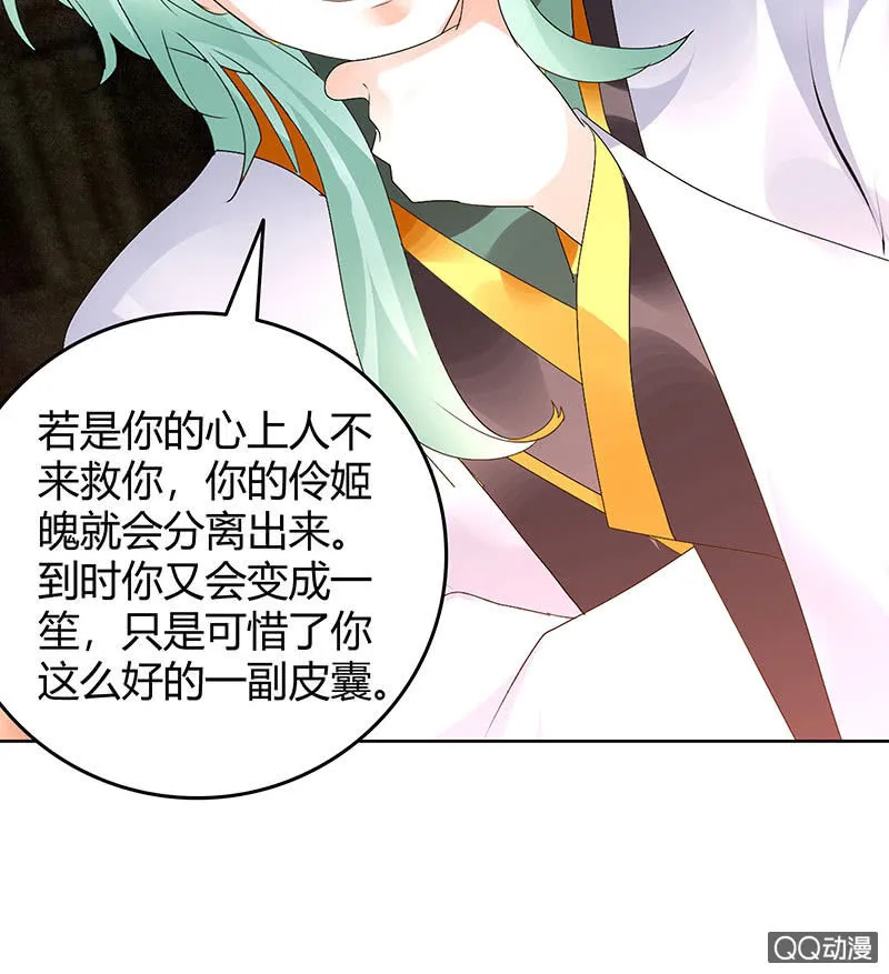 第67话 醉酒秦风瞬间清醒 第21页
