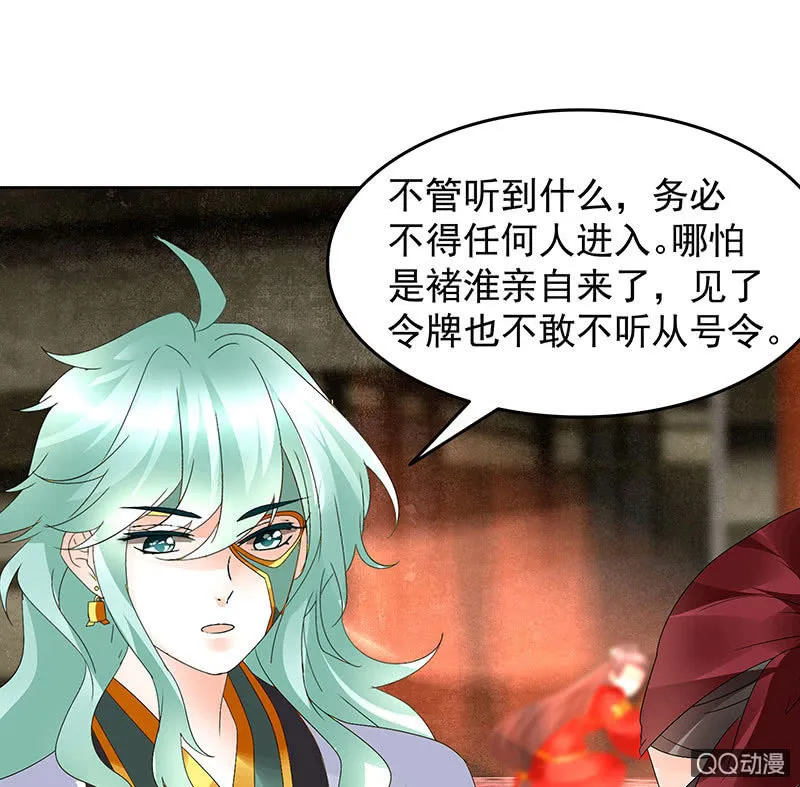 第67话 醉酒秦风瞬间清醒 第24页