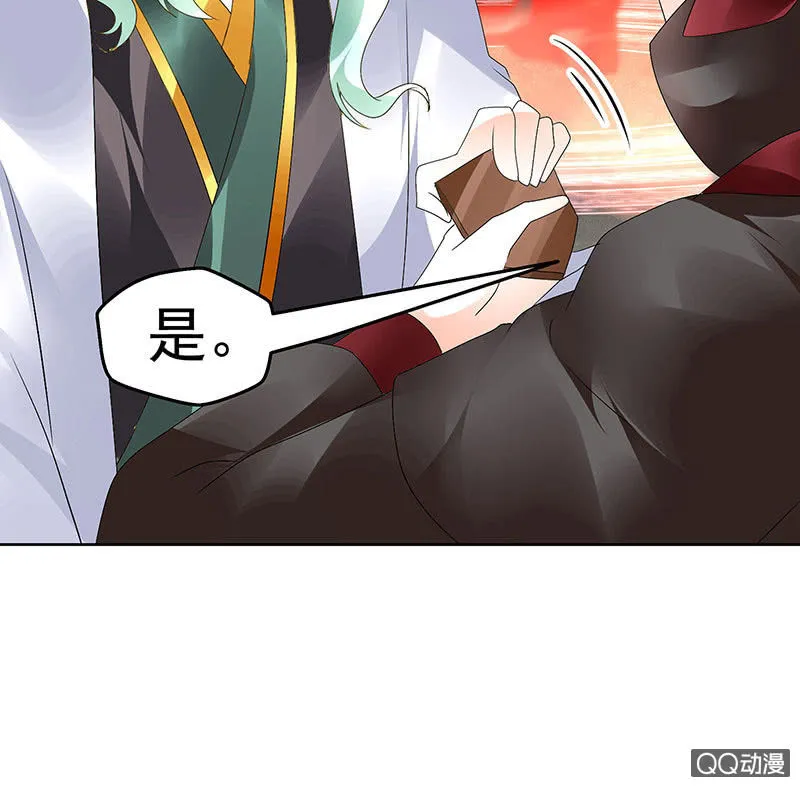 第67话 醉酒秦风瞬间清醒 第25页