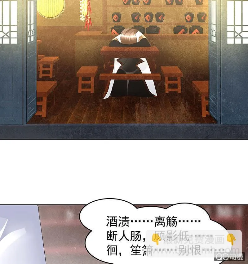 第67话 醉酒秦风瞬间清醒 第27页