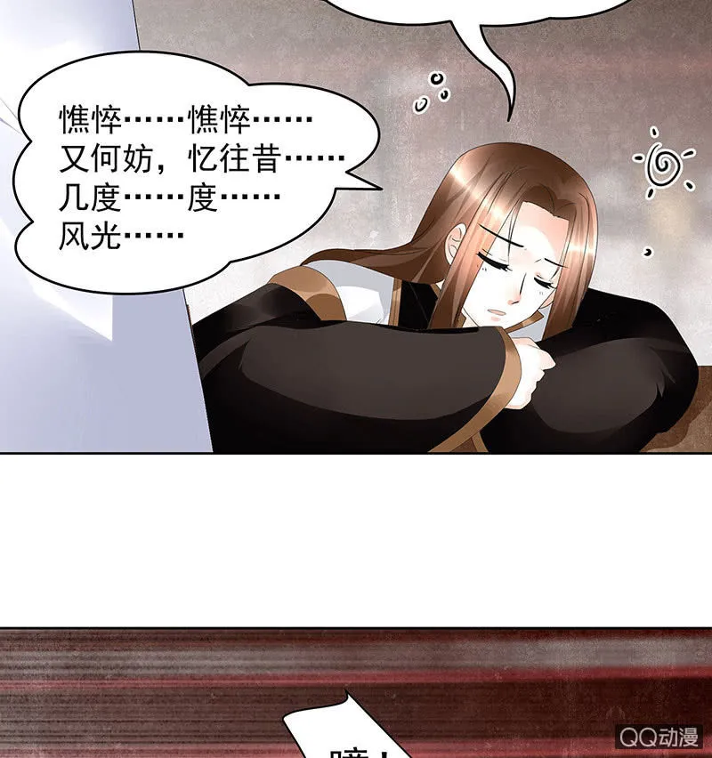 第67话 醉酒秦风瞬间清醒 第28页