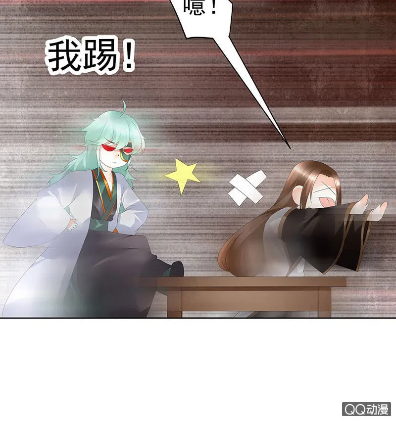 第67话 醉酒秦风瞬间清醒 第29页