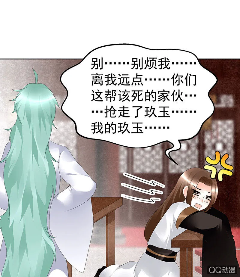 第67话 醉酒秦风瞬间清醒 第30页