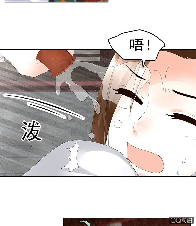 第67话 醉酒秦风瞬间清醒 第32页