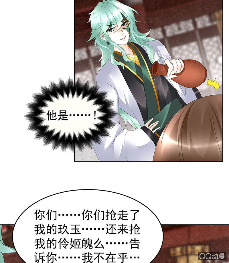 第67话 醉酒秦风瞬间清醒 第33页