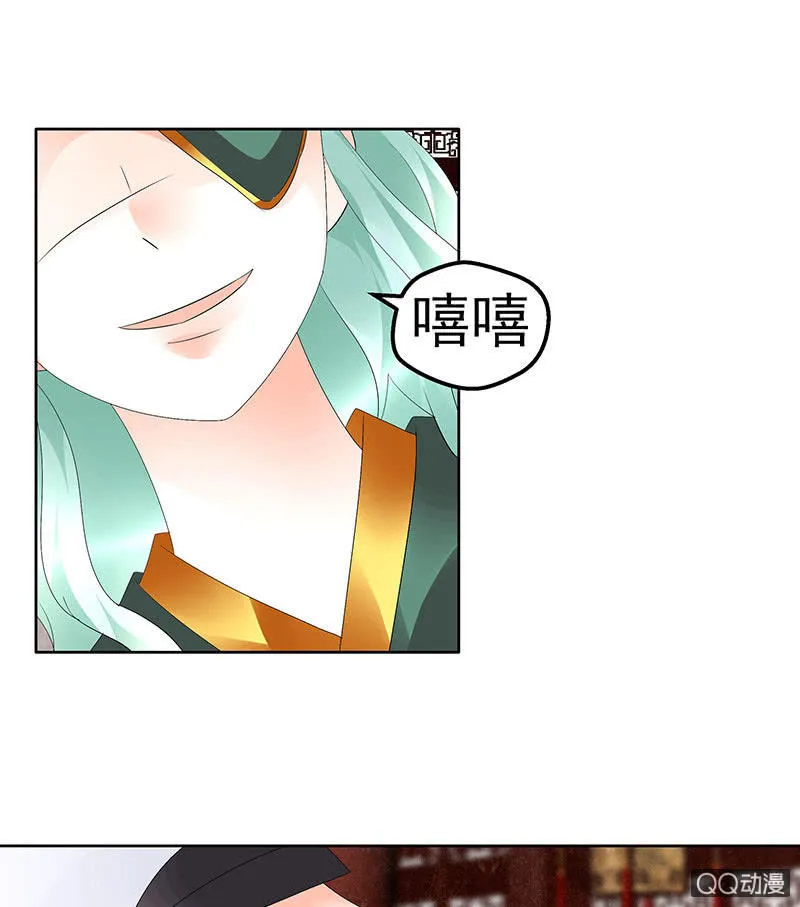 第67话 醉酒秦风瞬间清醒 第36页