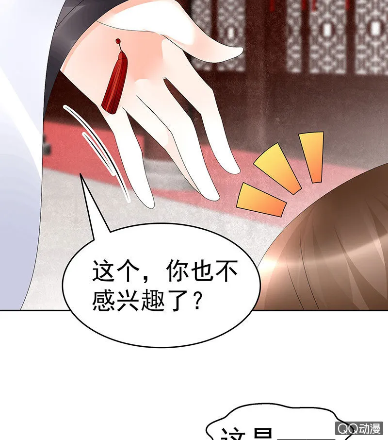 第67话 醉酒秦风瞬间清醒 第37页