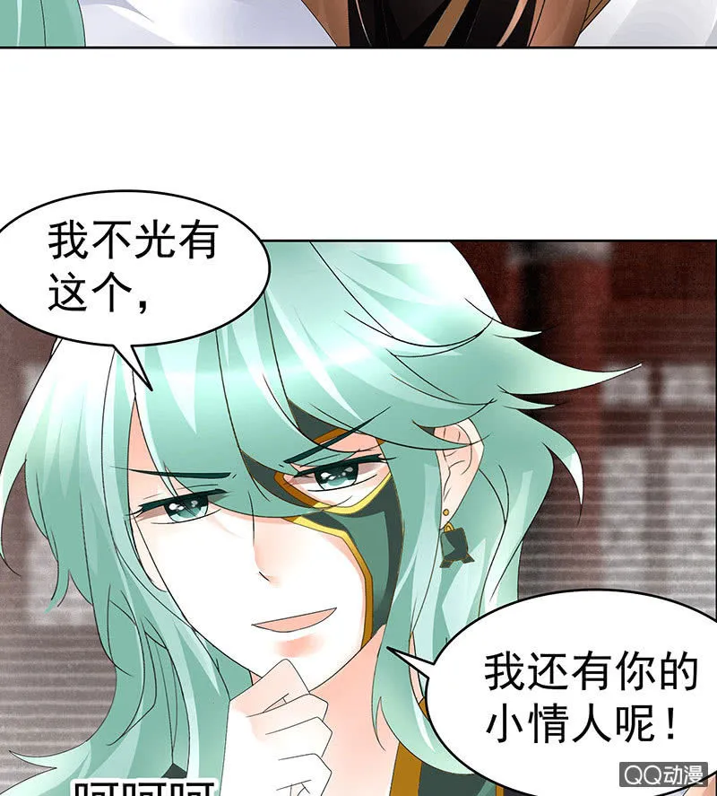 第67话 醉酒秦风瞬间清醒 第41页