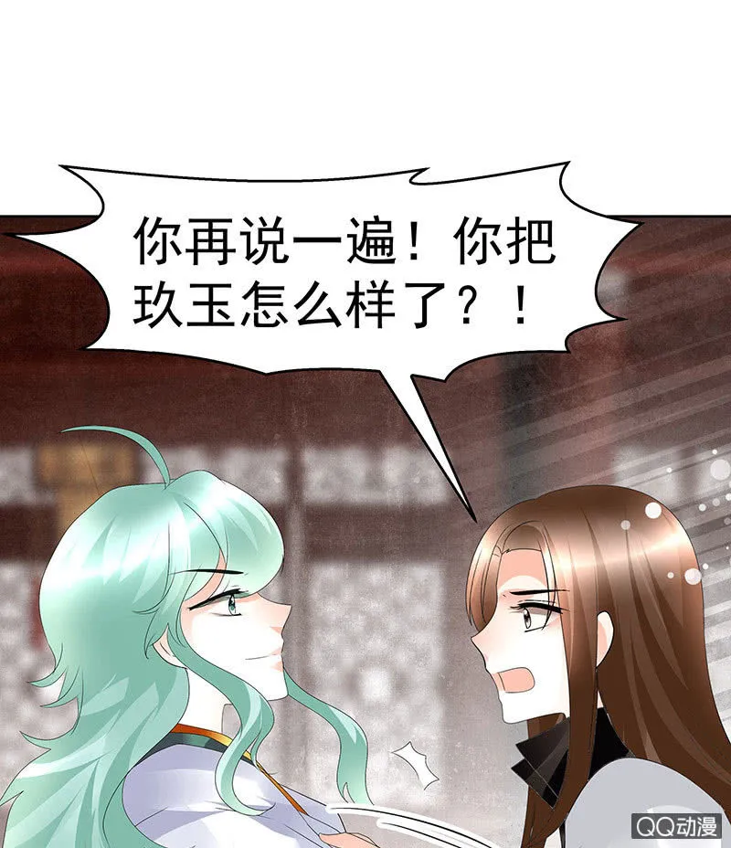 第67话 醉酒秦风瞬间清醒 第43页