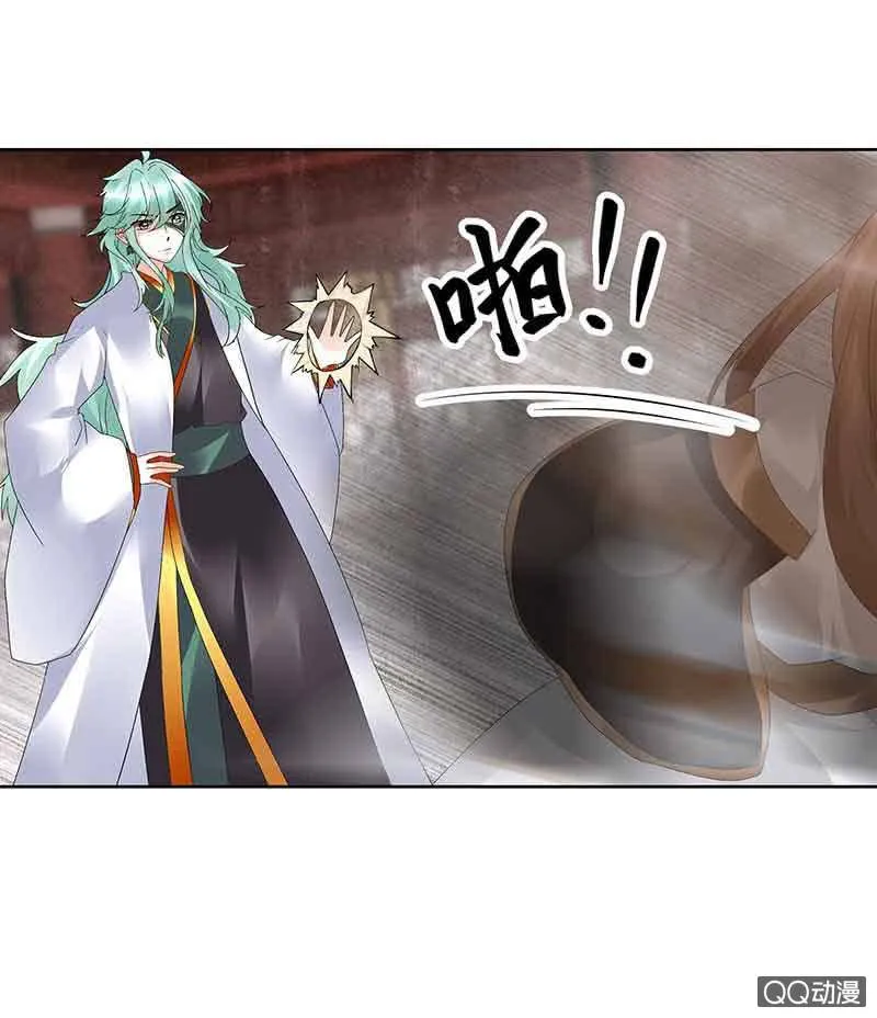 第67话 醉酒秦风瞬间清醒 第45页