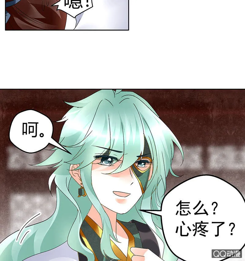 第67话 醉酒秦风瞬间清醒 第49页