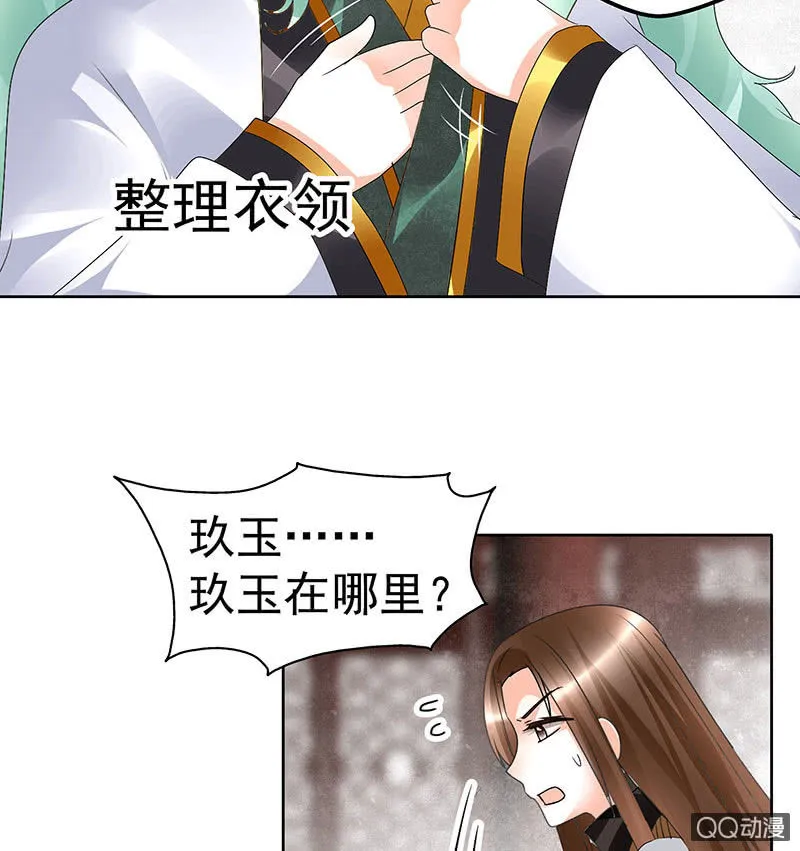 第67话 醉酒秦风瞬间清醒 第50页