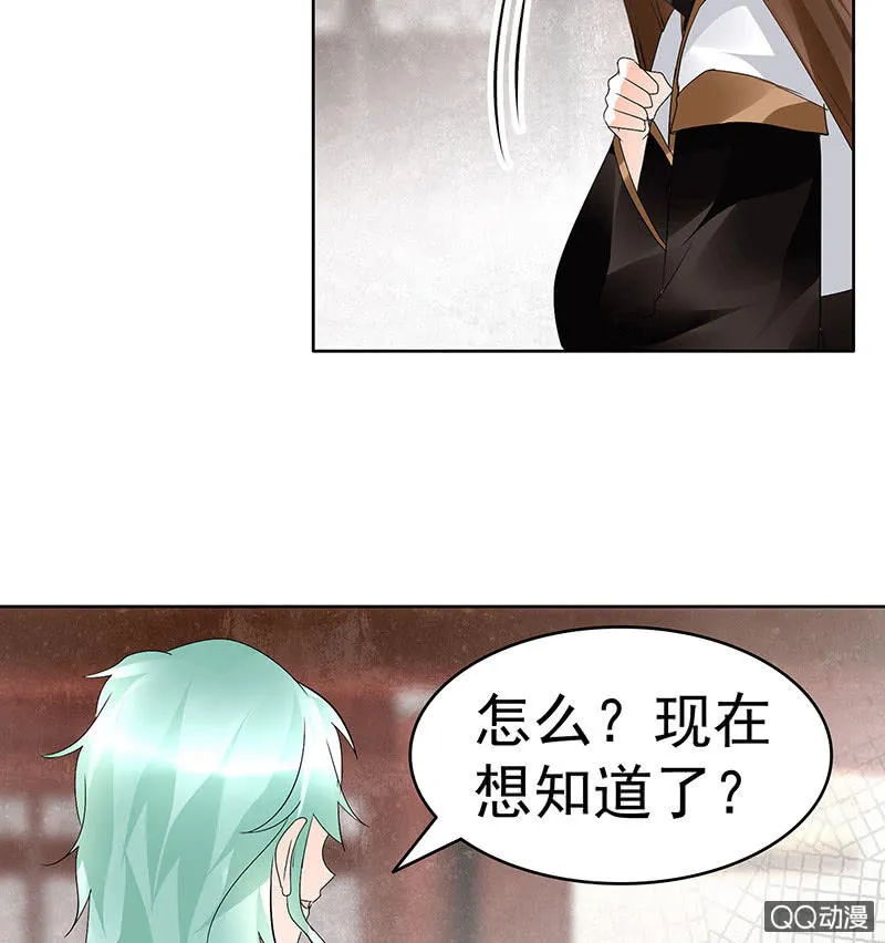 第67话 醉酒秦风瞬间清醒 第51页