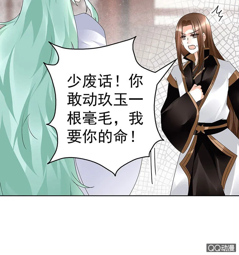 第67话 醉酒秦风瞬间清醒 第52页