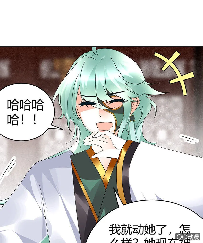 第67话 醉酒秦风瞬间清醒 第53页
