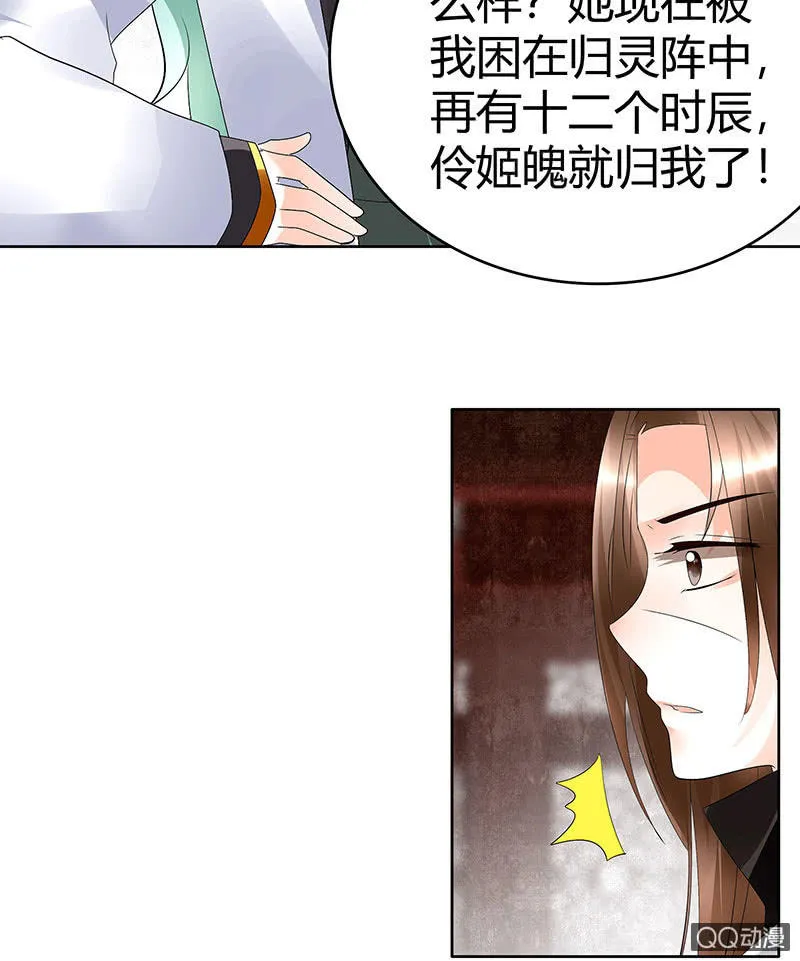第67话 醉酒秦风瞬间清醒 第54页