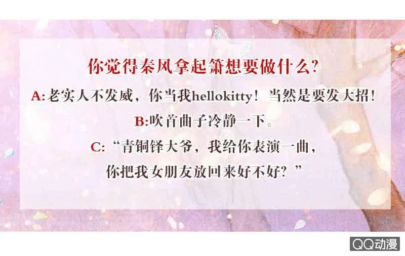 第67话 醉酒秦风瞬间清醒 第57页