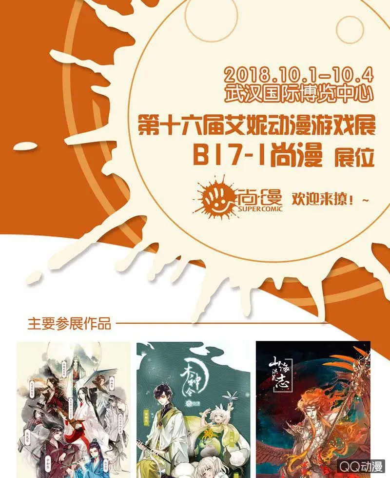 第67话 醉酒秦风瞬间清醒 第58页