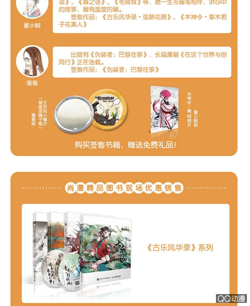 第67话 醉酒秦风瞬间清醒 第60页