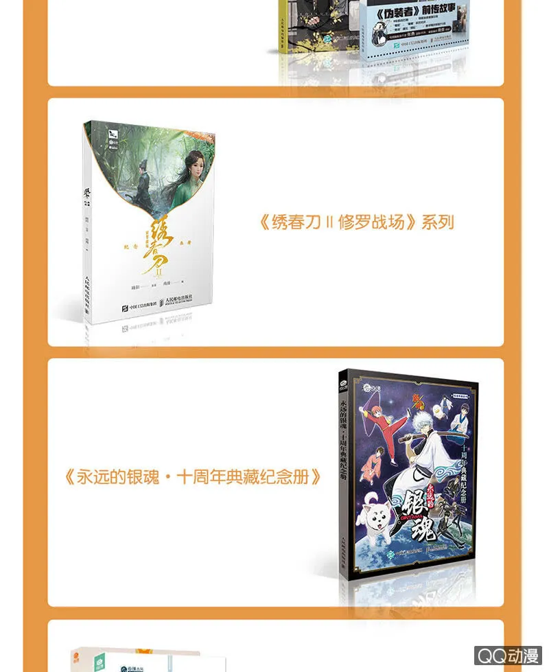 第67话 醉酒秦风瞬间清醒 第62页