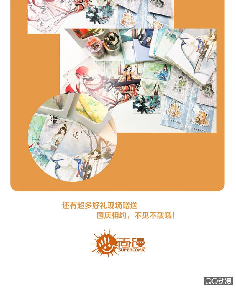 第67话 醉酒秦风瞬间清醒 第64页